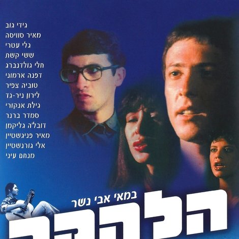Ha-Lahaka