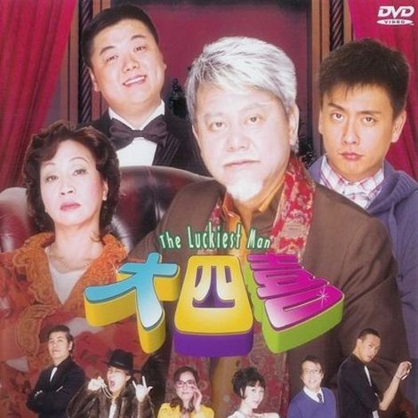 大四喜