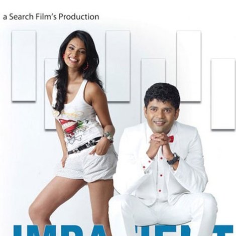 Impatient Vivek
