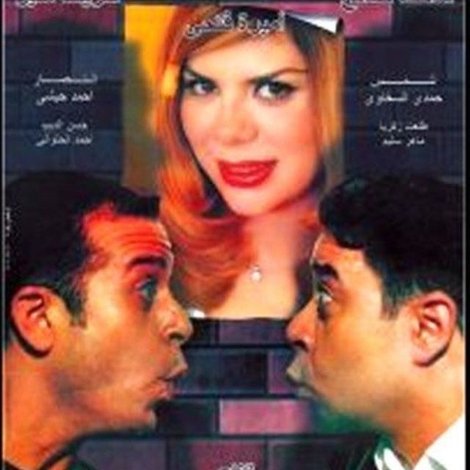 اللبيس
