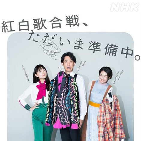 第72回NHK紅白歌合戦
