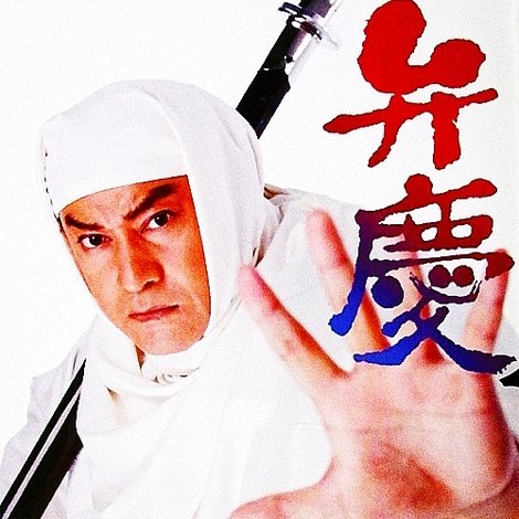 弁慶