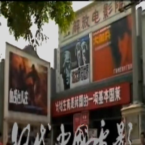 New Chinese Cinema