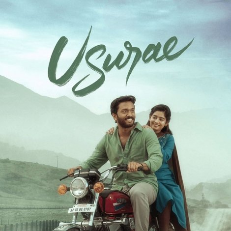 உசுரே