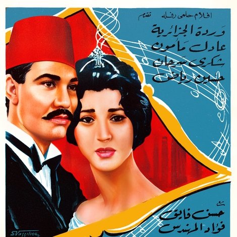 ألمظ وعبده الحامولي