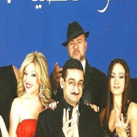 شو القضية؟