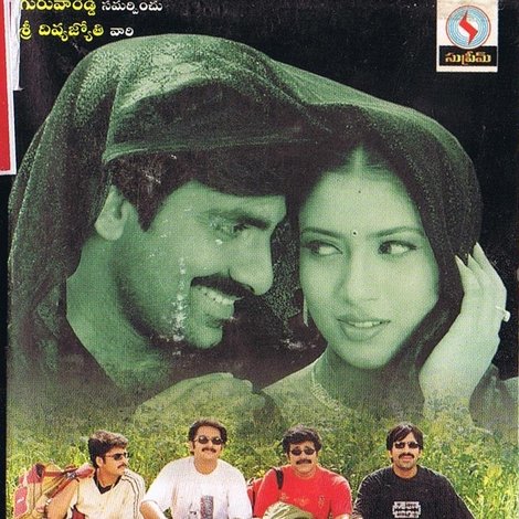 Chiranjeevulu