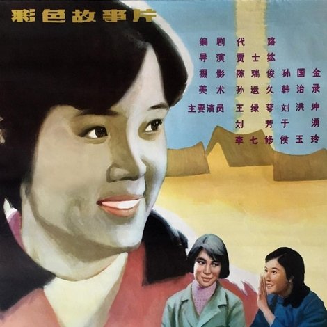 媳妇们的心事