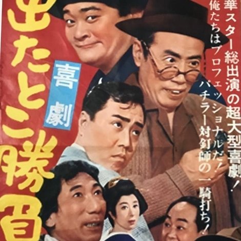 ちんじゃらじゃら物語