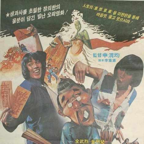 괴초도사
