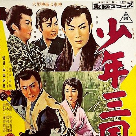 少年三国志