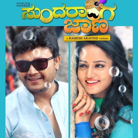 Sundaranga Jaana