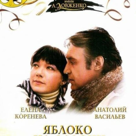 Яблоко на ладони