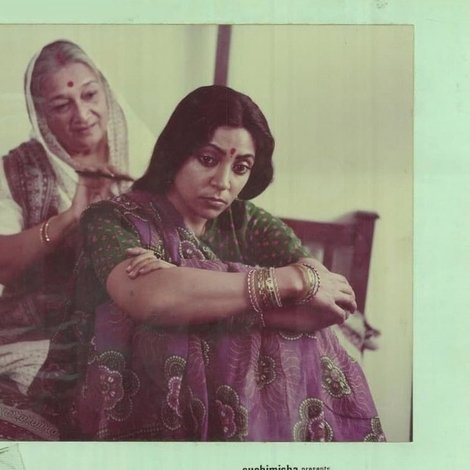 अनकही