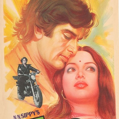 फकीरा