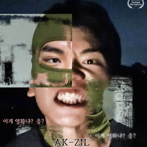악질