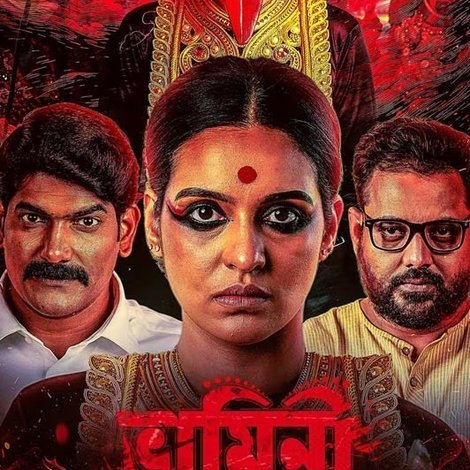 ভামিনী