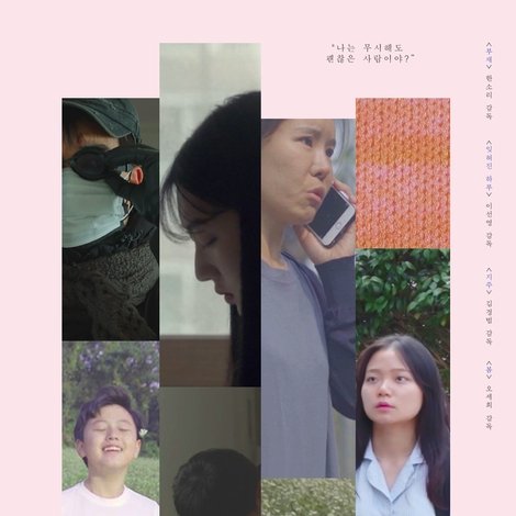 나의 먼 가족