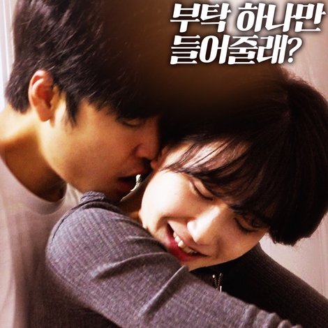 나쁜 처제