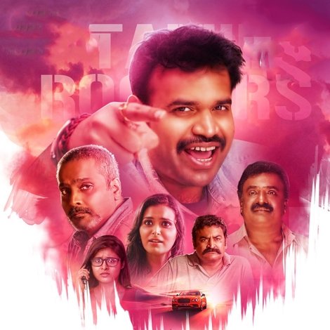 தமிழ் ராக்கர்ஸ்