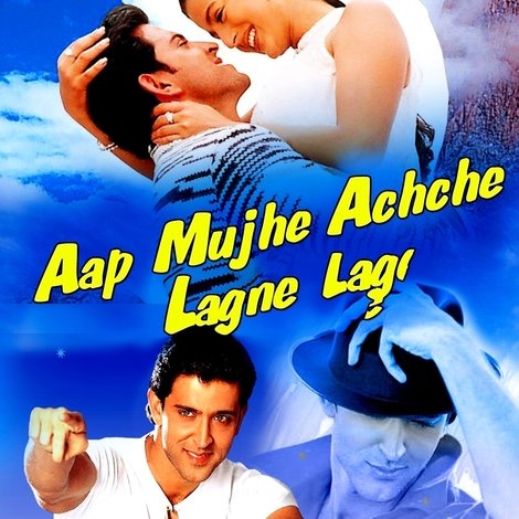 आप मुझे अच्छे लगने लगे