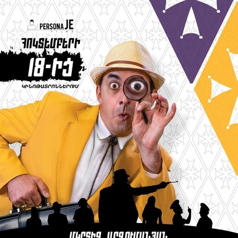 Գործակալ 044: Օպերացիա Գեղարդ