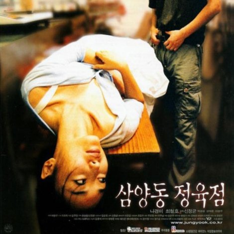 삼양동 정육점