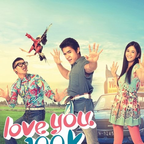 มนต์เลิฟ สิบหมื่น