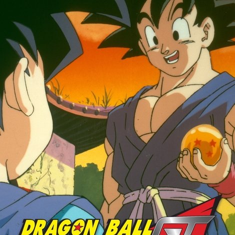 ドラゴンボールGT 悟空外伝! 勇気の証しは四星球