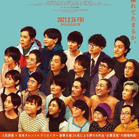 半径1メートルの君 〜上を向いて歩こう〜
