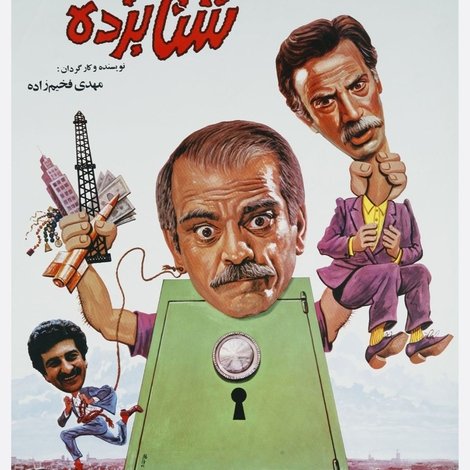 شتابزده