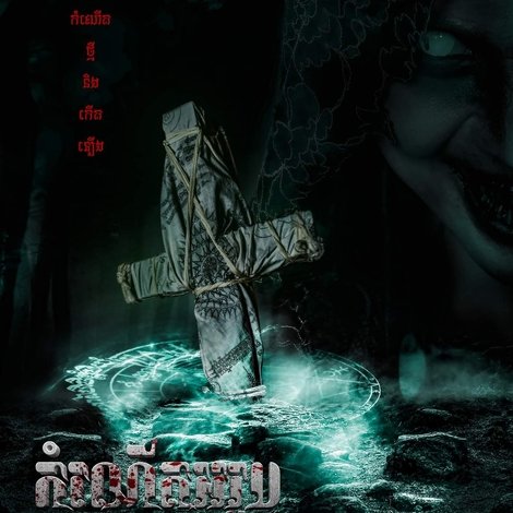 កំណើតអរូប