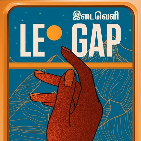 Le Gap