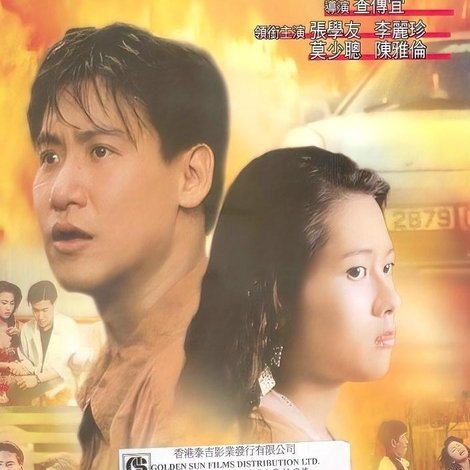 馬路英雄