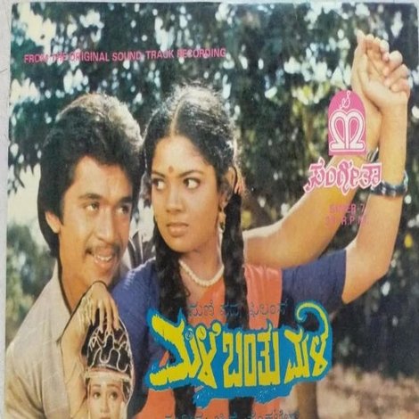 Male Banthu Male