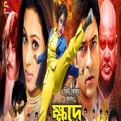 ক্ষুদে যোদ্ধা