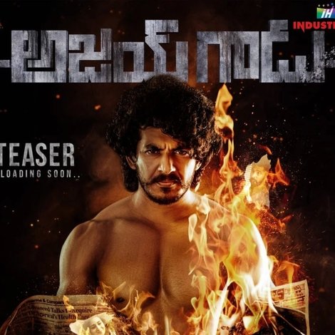 Ajay Gadu