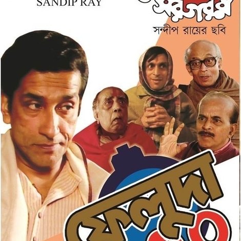 গোঁসাইপুর সরগরম
