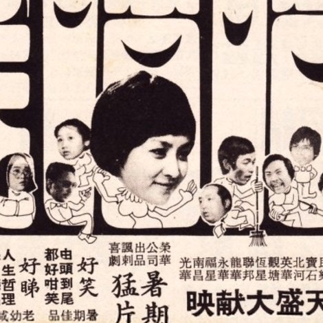 哈哈笑