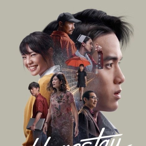 โฮมสเตย์