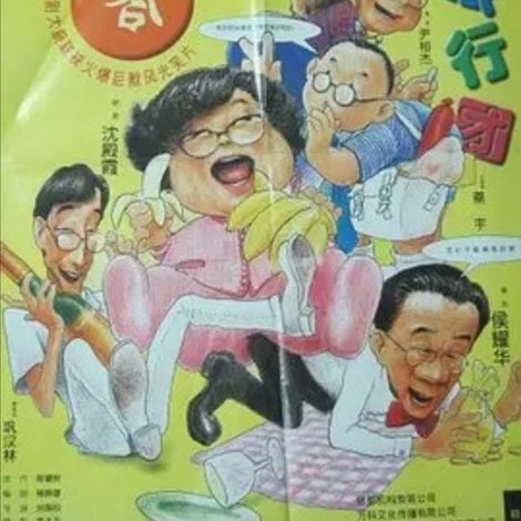 減肥旅行團