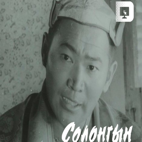 Солонгын таван өнгө