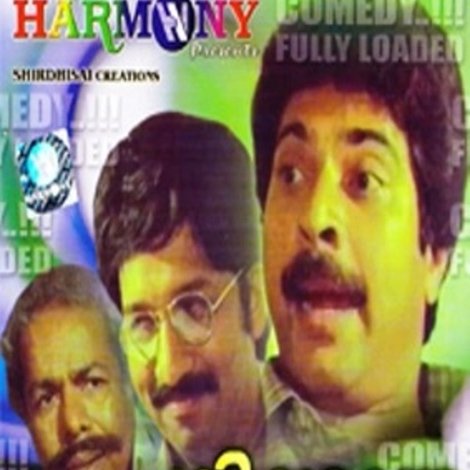 പുലി വരുന്നേ പുലി