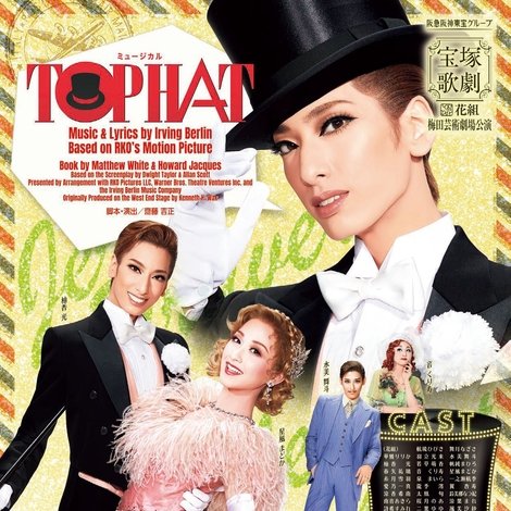Top Hat