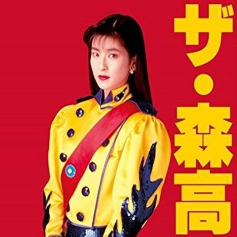 The Moritaka Tour 1991.8.22 at Shibuya Public Hall