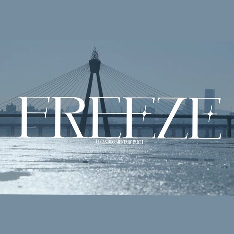 LUCAS Documentary Part1 | Freeze
