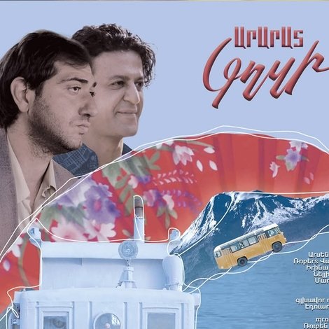 Արարատ Կղզի