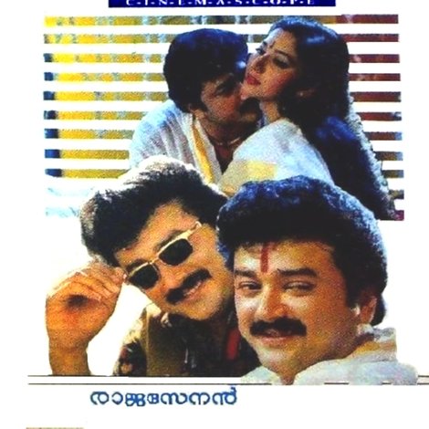 ആദ്യത്തെ കണ്മണി