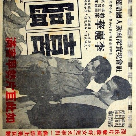 喜臨門