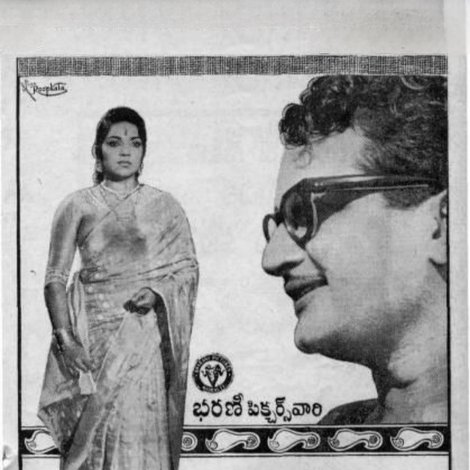 వివాహ బంధం
